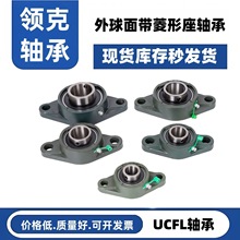 菱形外球面带座轴承UCFL204 UCFL205 UCFL206 UCFL207 208 209 10