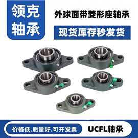菱形外球面带座轴承UCFL204 UCFL205 UCFL206 UCFL207 208 209 10