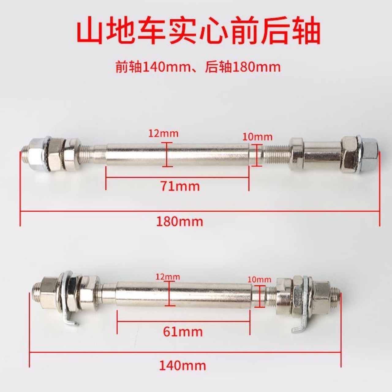 Bicycle mountain bike solid shaft rear axle bearing hub solid front and rear axle variable speed front and rear axle travel road bike