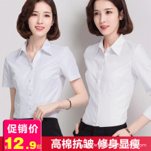 一件代发春季白衬衫女长袖工作服正装韩版上衣职业女装短袖衬衣OL