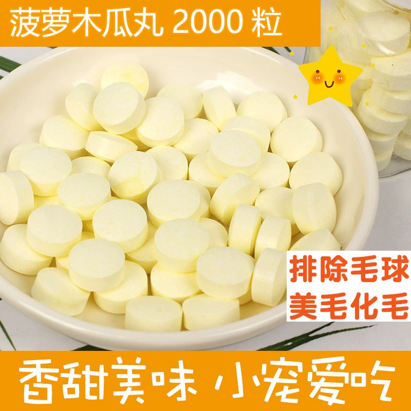 Домашнее животное папайя выделения волос VC таблетки красоты домашнее животное Кролик Хомяк морская свинка Тоторо мяч для волос кролик питание витамин