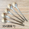 Spoon stainless steel, short coffee tableware home use