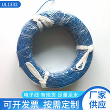 �F؛UL1332 16AWG �o���~�� �F�����ߜ�늾��O��Ȳ��Ӿ�