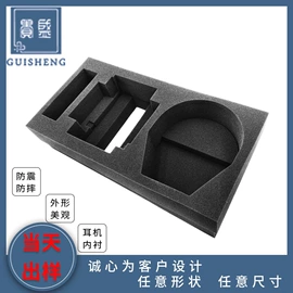 海绵;辅助包装材料;防护面罩