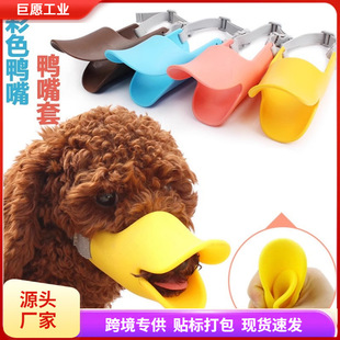 Dog Mouth Cover Anti-bite, Anti-barking and Anti-indiscriminate Eating Medium-sized Large Dog Corgi Golden Hair Border Animal Husbandry Mask Barking Stacker Drinks Water