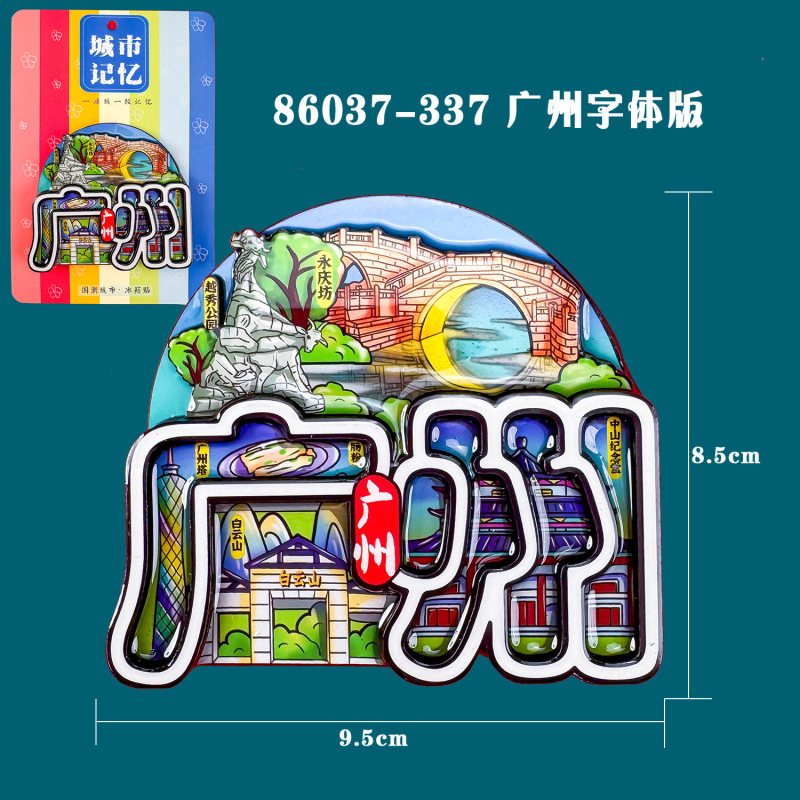 Guangzhou Foshan Shunde Shenzhen Refrigerator Stickers Wooden Magnetic Stickers Tourist Souvenirs Cultural and Creative Souvenirs Stickers Tourist Attractions