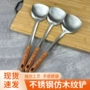 砂光仿木纹铲子不锈钢烹饪勺