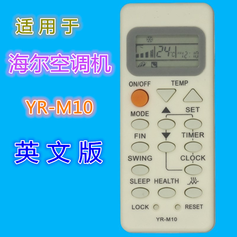 适用英文版海尔空调遥控器YR-M10 YR-M05 YL-M05 YR-M07 YR-M09等