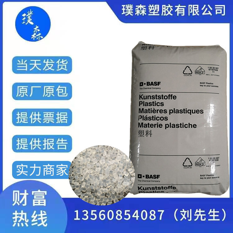 PA6 德国巴斯夫 B3WG7玻纤增强 耐热 良好的耐热老化性能耐油性能