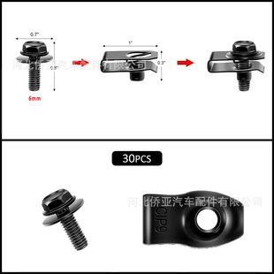 Metal car cover protective body spiral bumper Fender lining push-pull iron screw iron plate holder