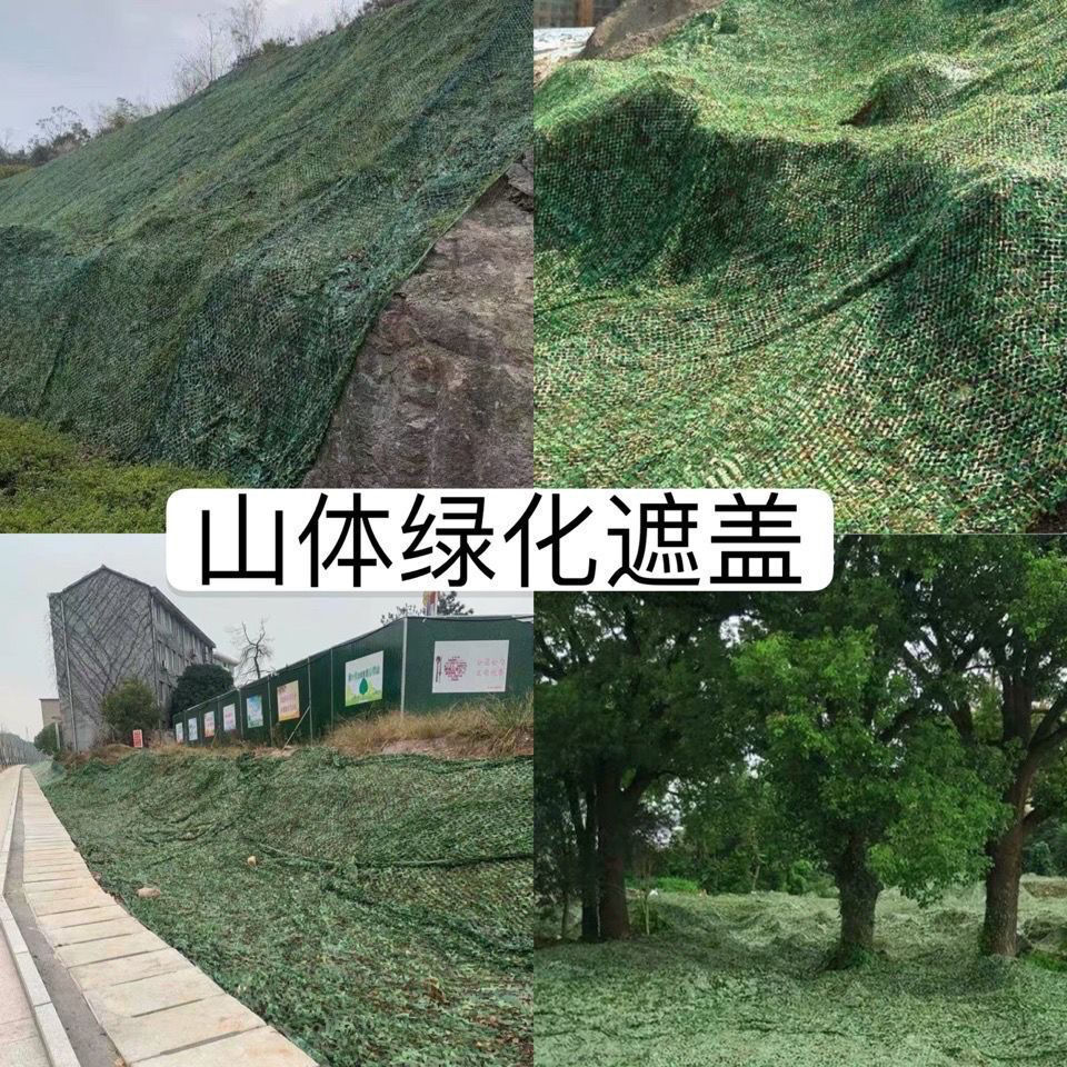 防卫星航拍伪装网户外幼儿园迷彩防晒山体遮盖加厚防伪网