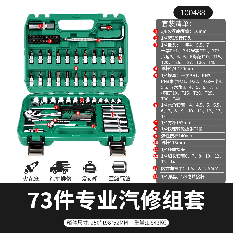 Auto Repair Tool Set (Kaituo) — Chrome Vanadium Socket & Ratchet Kit, multi-piece 32–216 pcs