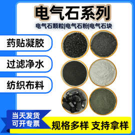 白色电气石粉 膏药足贴1250目能量粉 口罩用超细托玛琳粉