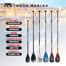 AquaMarina/乐划sup桨板儿童桨铝合金桨玻纤桨半碳纤桨全碳纤划桨