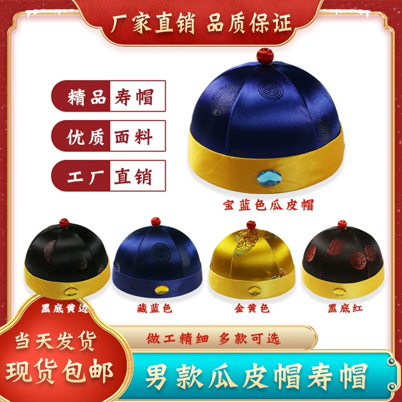 Плащаница шляпа жесткий Дыня шляпа старик мертвый отправить старую одежду белый арендодатель шляпа похоронные принадлежности шляпа источник оптом