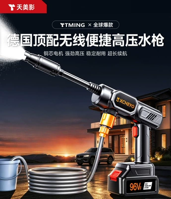 Car wash machine high-pressure water gun for home use, 2026 new model, wireless, portable, high-power lithium battery, super powerful pressure booster