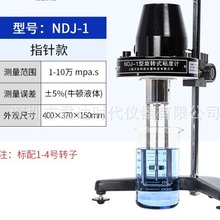 力辰NDJ-1转式粘度计力辰NDJ-4粘度计NDJ-79工业数显旋转