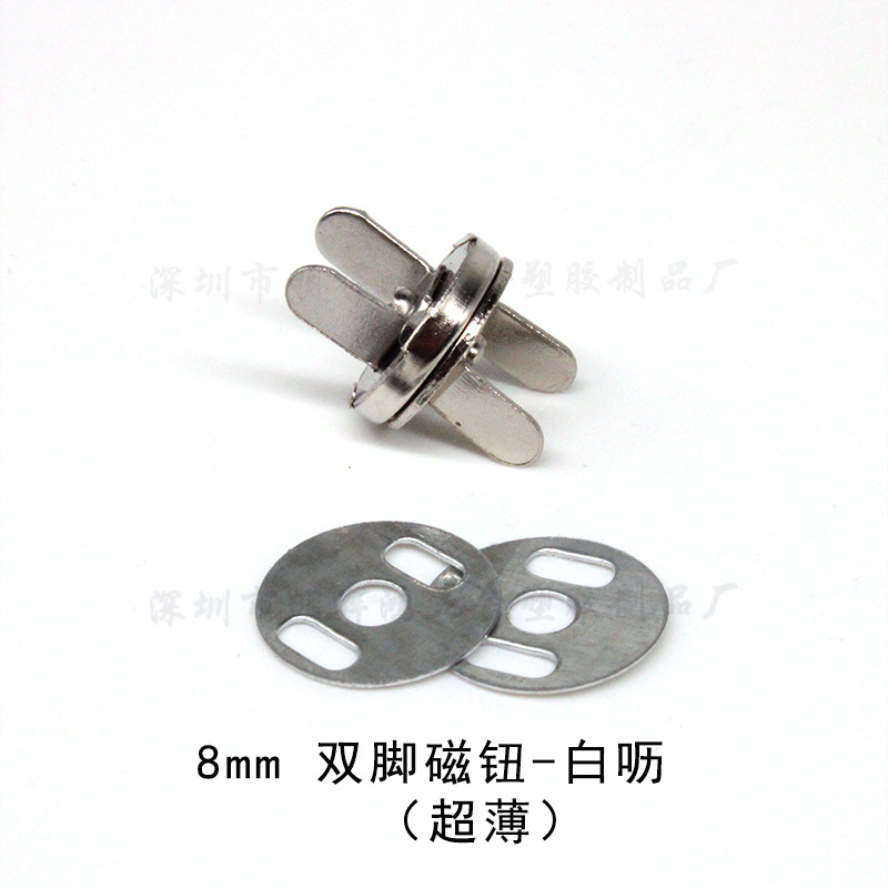 8mm 双脚磁钮-白呖-超薄.jpg