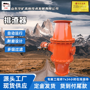 Supply of Mine Gas Extraction Pipeline Slag Separator Simple to Use Fzq-K Gas Extraction Pipeline Slag Separator