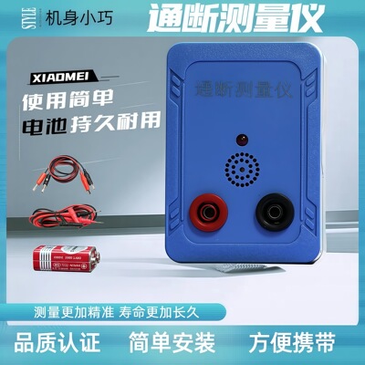 Tongtong Test Bee Tweeter Universal Meter 9V батарея.