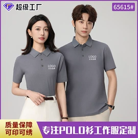 男Polo衫;工装、制服;冲锋衣、裤
