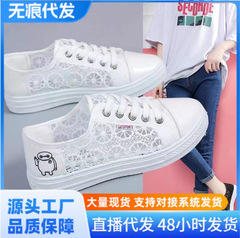 Women's Summer Thin White Shoes 2023 New Model Versatile Mesh Sneakers Breathable Mesh Flat Casual Shoes Trendy Ins Style