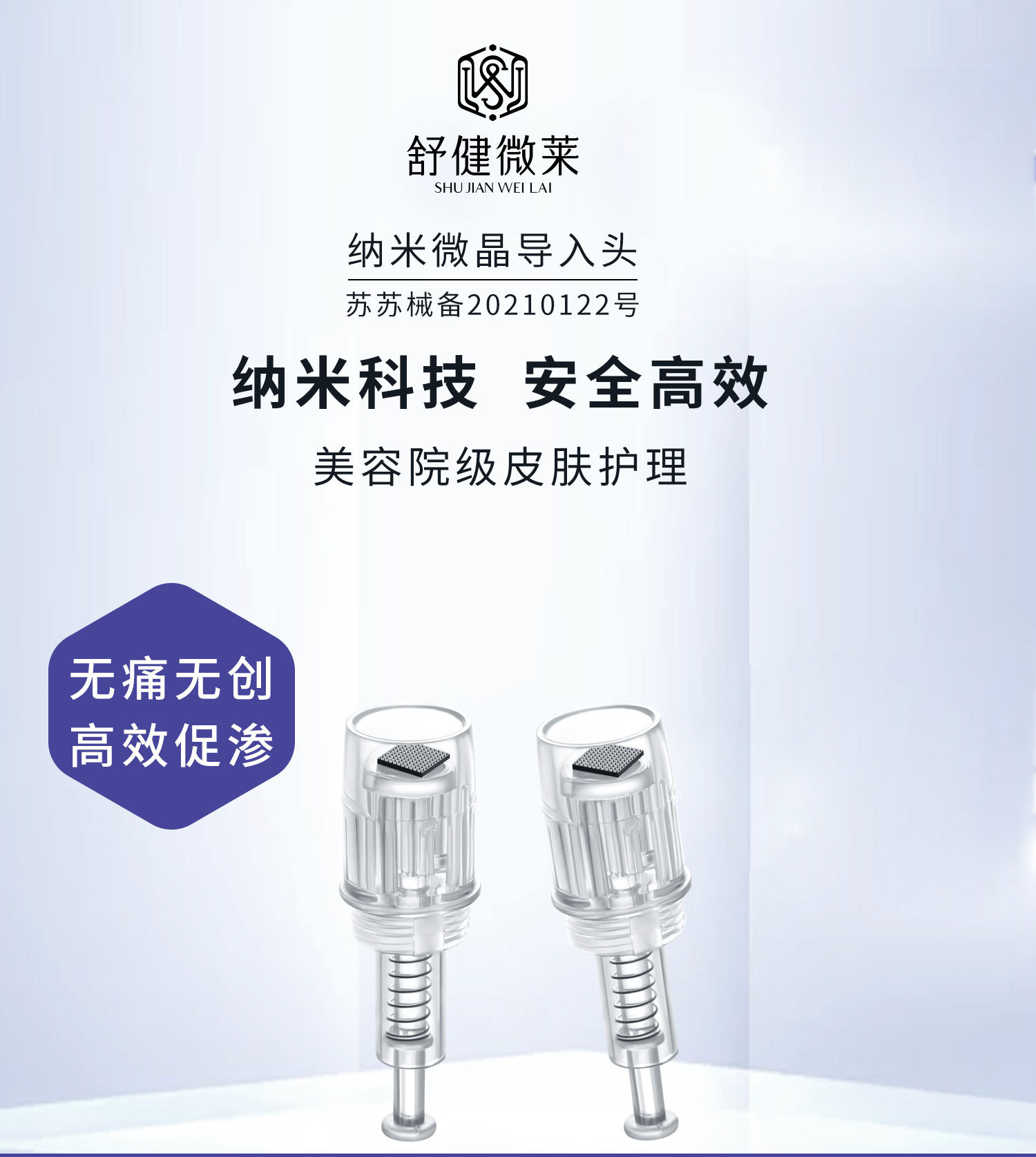 微晶导入头详情页-0_01