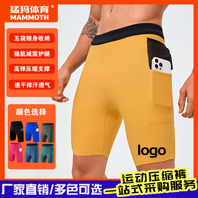 Customized Sports Compression Pants, High-Elastic Tight-Fitting Pants, Cycling and Running Sports Quick-Drying Fitness Pants, Marathon Shorts
