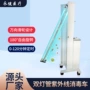 双管学校幼儿园移动式消毒灯