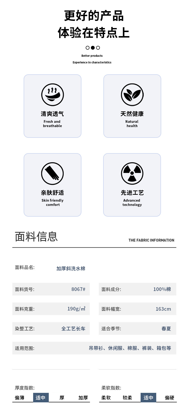 麻品会详情页388加厚斜纹洗水_02