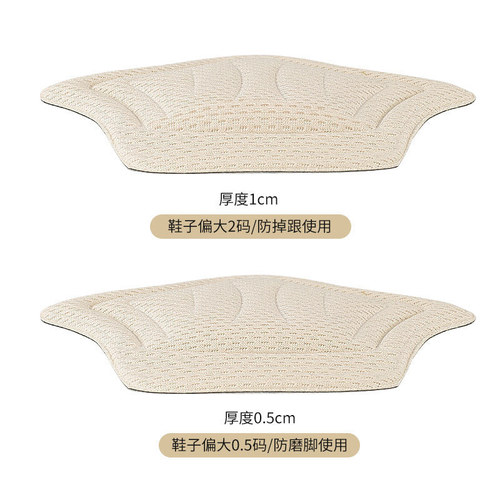 Heel Lift Insole for Men and Women, Adjusts Shoe Size by Half a Size, Prevents Heel Rubbing and Friction, Breathable Repair Patch