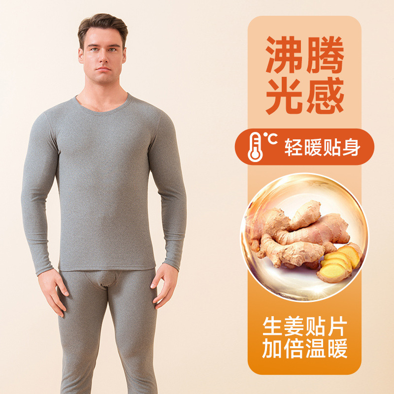 沸腾光感生姜贴片套装抑菌恒温保暖内衣双面磨毛德绒情侣秋衣秋裤|undefined