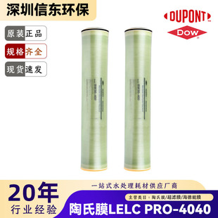 �Ű�����LELC PRO-4040���B͸Ĥ4��8��RO��ˮ����Ĥˮ̎��V