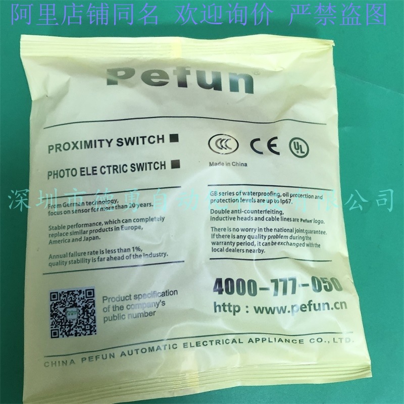 倍福宁PEFUN光电开关PF-JG-D00Z-NA原装正品假一罚十光电传感器