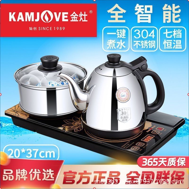 Gold stove H-K9 full intelligent spring bottom automatic water filling tea kettle stainless steel electric kettle HK9