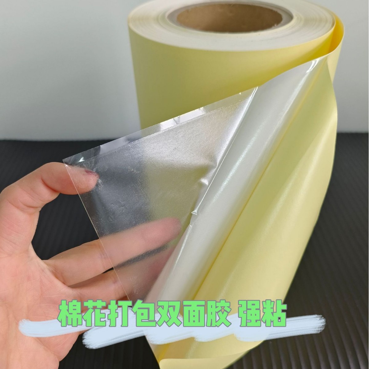 浙江工厂棉花打包膜专用双面胶胶带耐高温耐低温强粘经验丰富