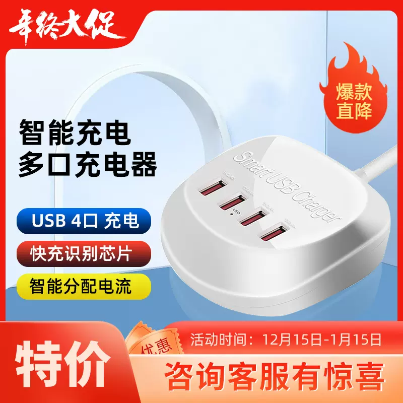 跨境4口USB充电器QC3.0快充多功能手机多口插座多设备充