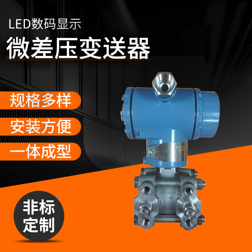 长期供应 高品质压力变送器