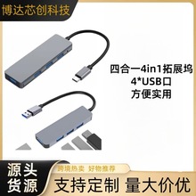 TYPE-C�Ŀ��ĺ�һ4in1USBHUB��չ�]�Pӛ����XUSB3.0�����־���