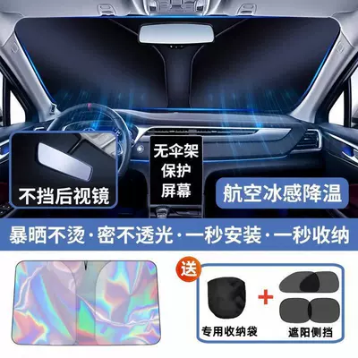 Sunshade and Heat Insulation Cover | Sun shade - geely-liberty-ship-double-layer-laser-model-sunshade-and-heat-insulationanti-uv-comes-with-4-side-shields-storage-bag