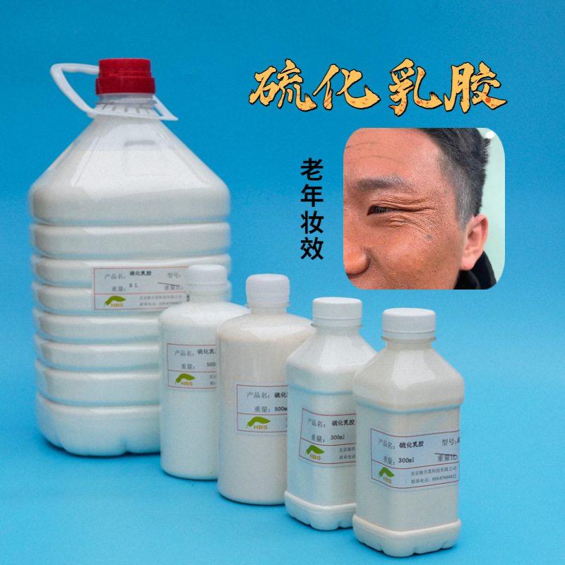 Vulcanized latex film and television makeup professional products wrinkle film injury effect elderly makeup smelly glue