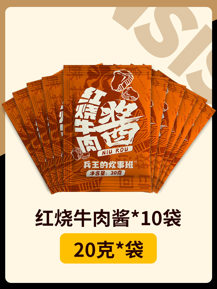쇠고기 조림 소스 빵 10봉지 [소바와 같은 스타일]