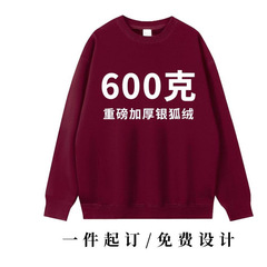 银狐绒600G重磅宽松圆领卫衣冬季加绒简约休闲纯色百搭厚实打底衫