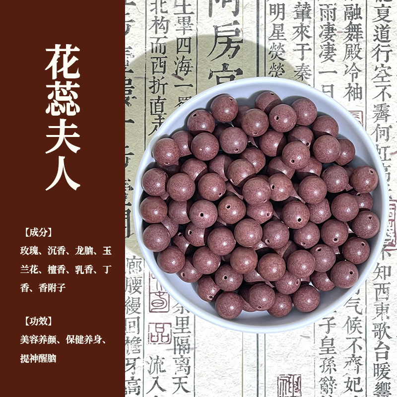 天然合香珠古法药珠中药手串散珠合香珠手串手工香珠工厂直销代发|undefined
