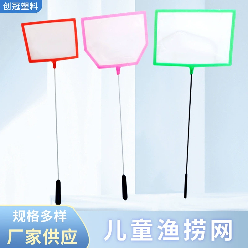 Маленькая рыболовная сеть, рыболовная сеть, рыболовная сеть, рыболовная сеть, рыболовная сеть, оптовая торговля детьми