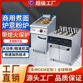 扒炉/铁板烧;煲仔饭机;商用洗碗机