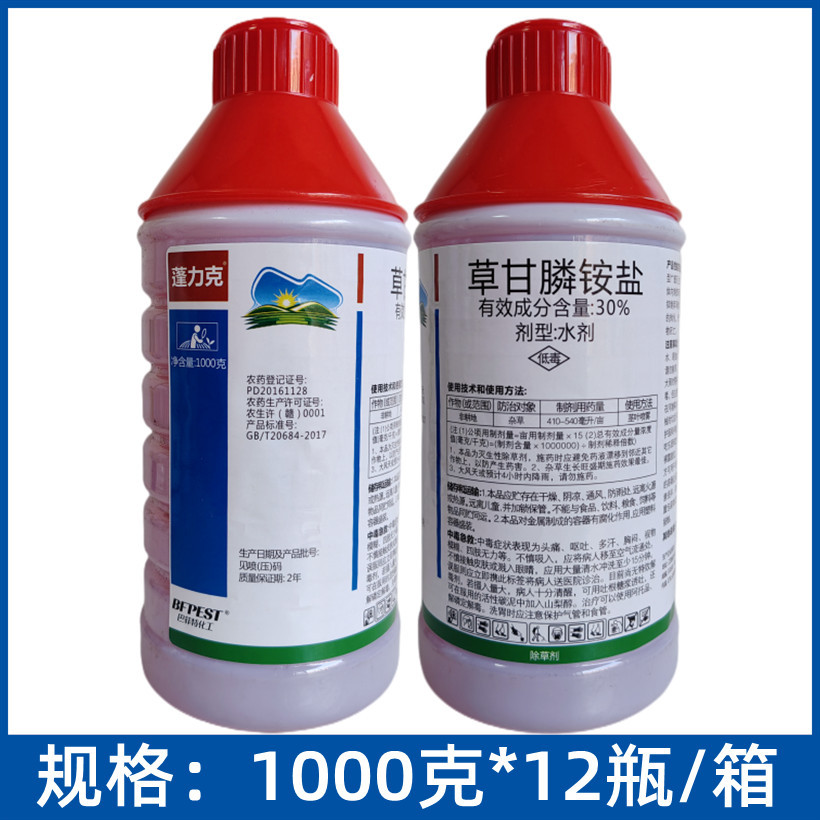 草甘磷铵盐除草剂烂根荒地除草剂杂草草甘膦除草剂 1000克