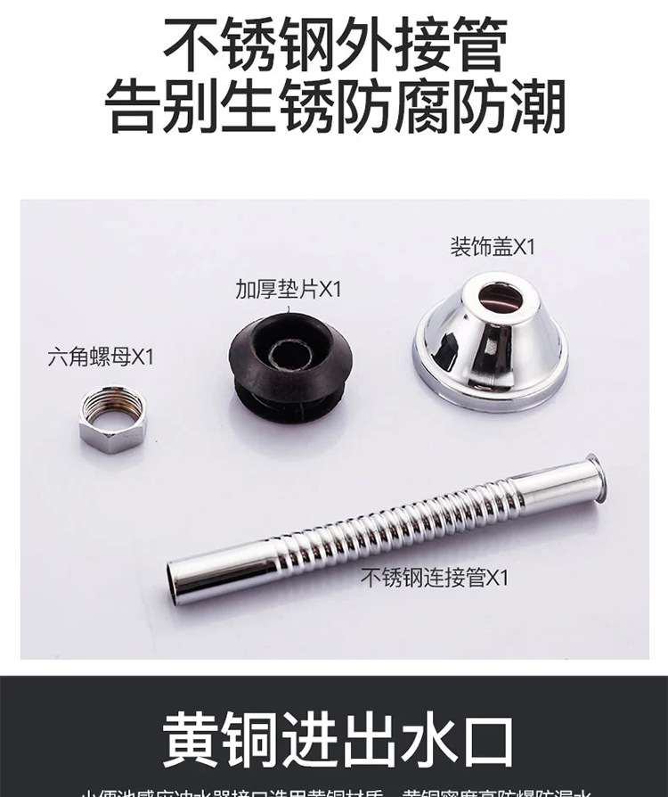 Exposed fully automatic urinal sensor, infrared type public toilet flushing valve sensor accessories undefined