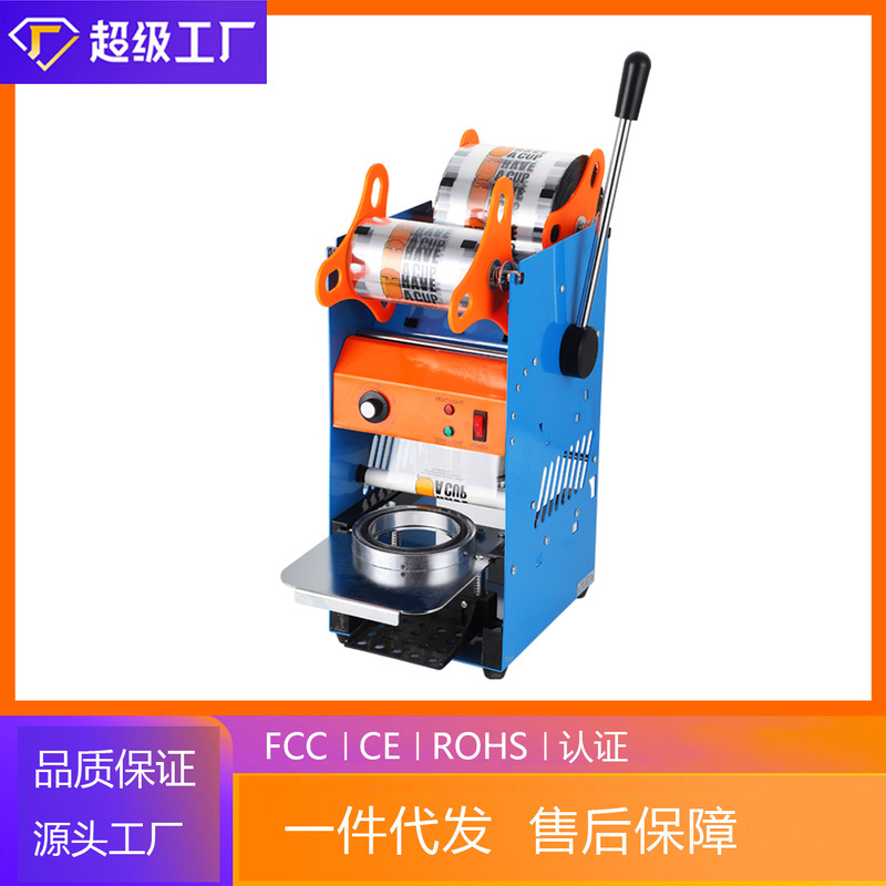 Factory Direct Sales Commercial Manual Beverage Hand Pressure Sealing Film Machine Milk Tea Cup Soy Milk Sealing Machine Cup Pressing Machine Cup Sealing Machine