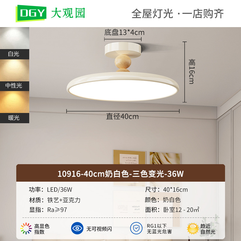 Luz de techo del dormitorio francés 2026 retro disco volador lámpara de estudio nuevo estilo chino medio antiguo viento silencioso Zhongshan lámparas 412L